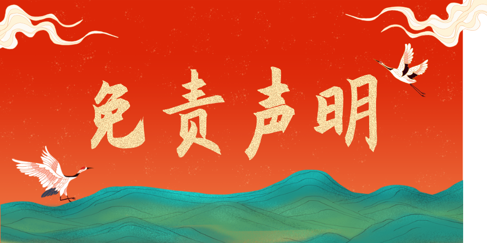 图片[1]-免责声明-玲鸟资源网-玲鸟网络官方社区