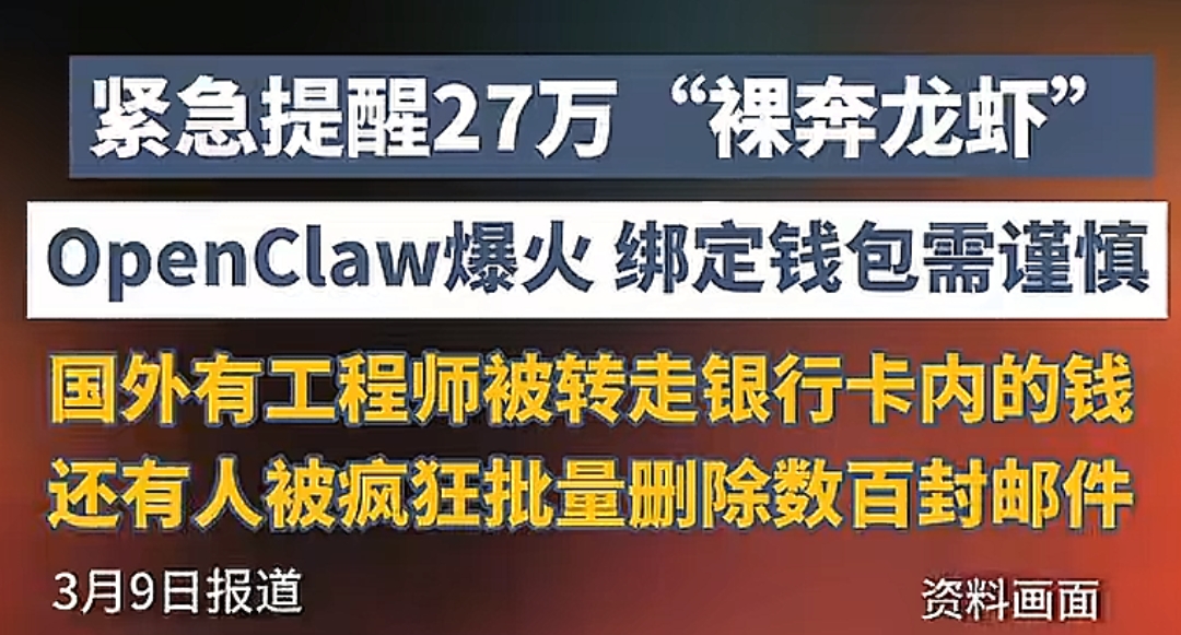 警惕！OpenClaw（小龙虾）火爆背后潜藏巨大安全危机，部署前必读！-玲鸟资源网-玲鸟网络官方社区
