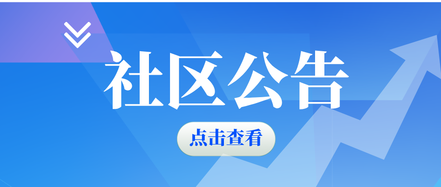 【重要通知】关于做好2026中高考激励短信专项计划退款工作的通知-玲鸟资源网-玲鸟网络官方社区