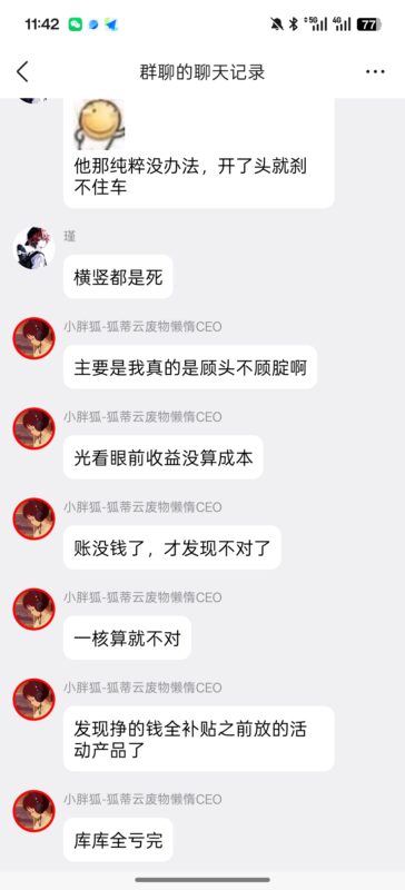 紧急预警:狐蒂云疑似深夜跑路!站长们速备份数据!-玲鸟资源网-玲鸟网络官方社区