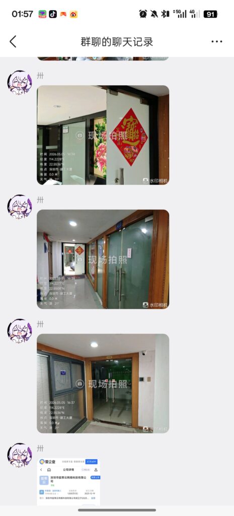 20260507161302655-Screenshot_2026-05-07-01-57-33-87_9d26c6446fd7bb8e41d99b6262b17def