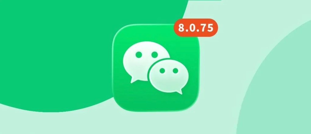 微信8.0.75版本灰度内测:新功能抢先看,体验升级!-玲鸟资源网-玲鸟网络官方社区