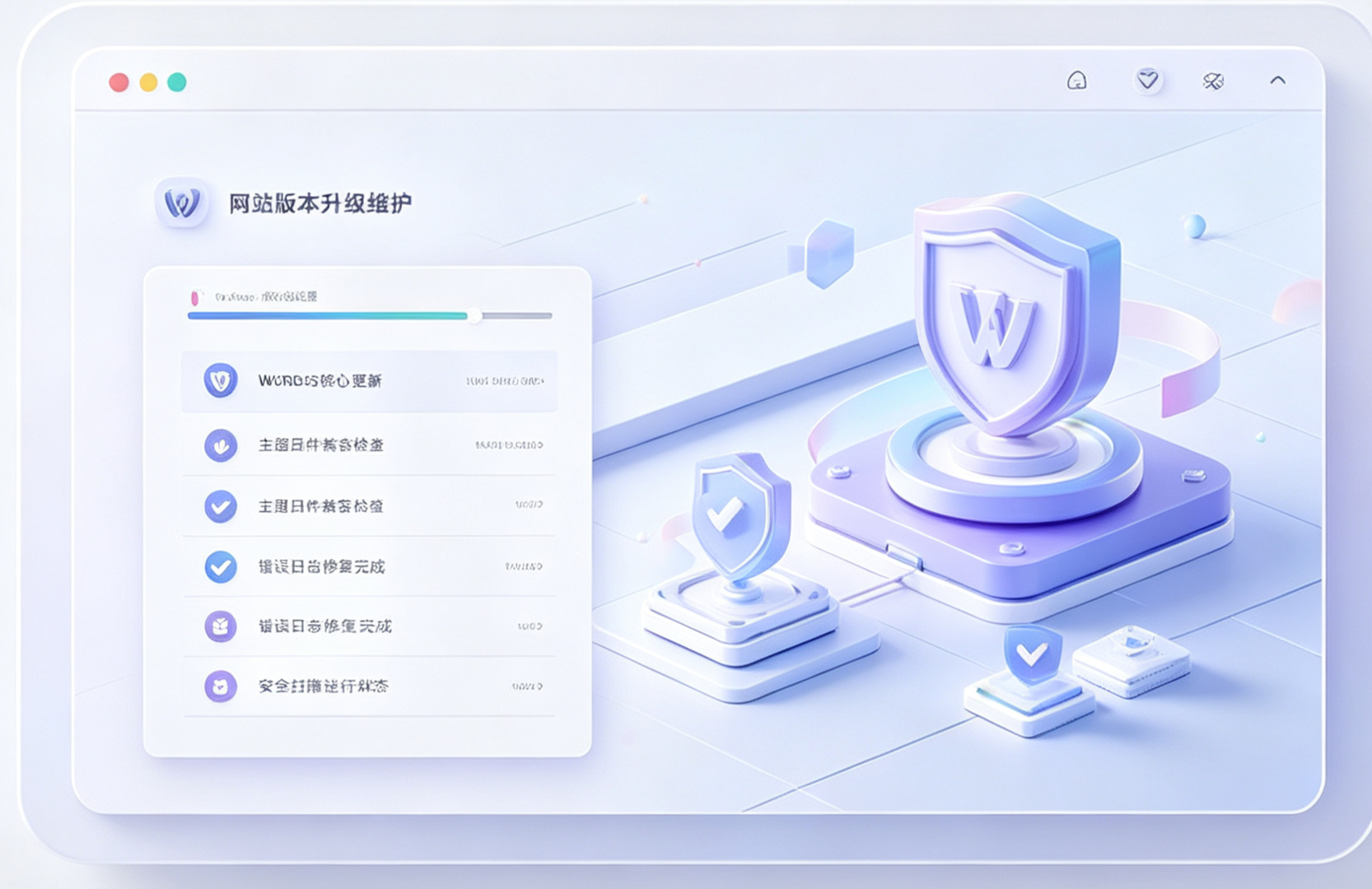 版本升级
