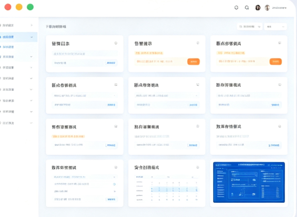 故障抢修